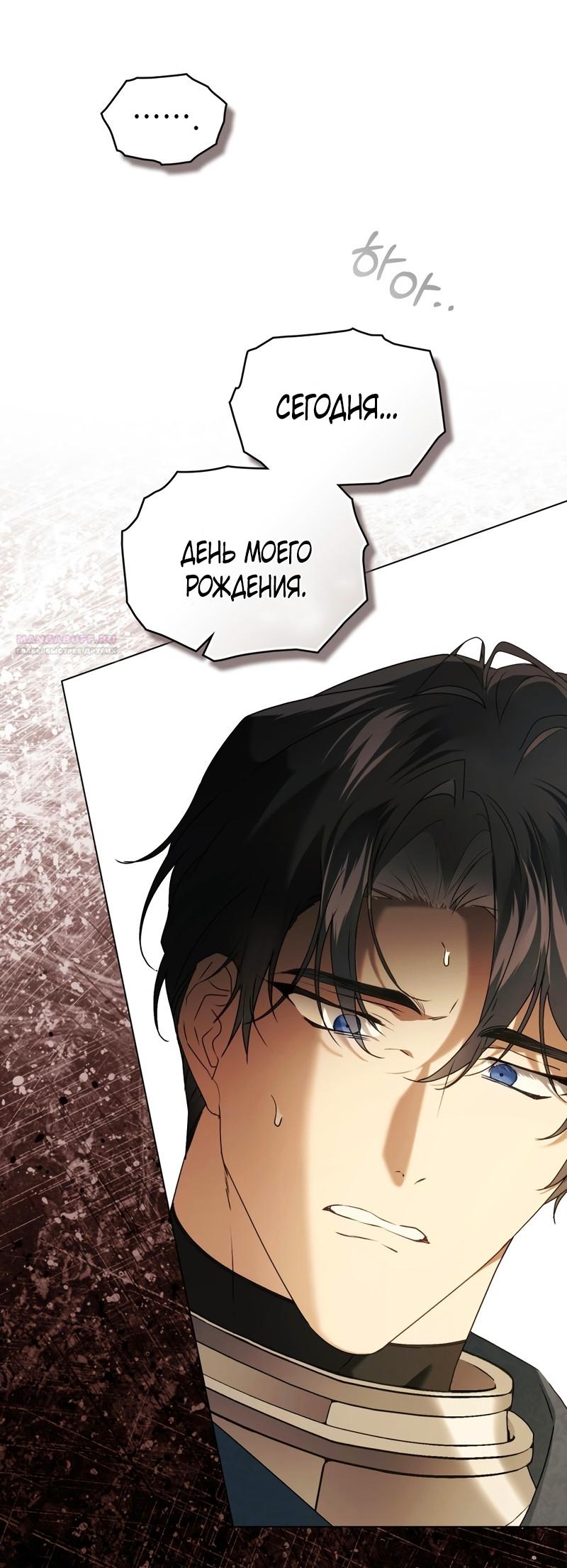 Манга Это всего лишь брак по контракту - Глава 102 Страница 22