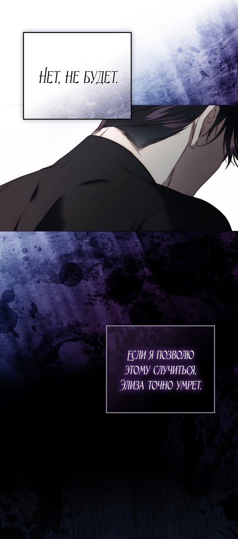 Манга Это всего лишь брак по контракту - Глава 102 Страница 36