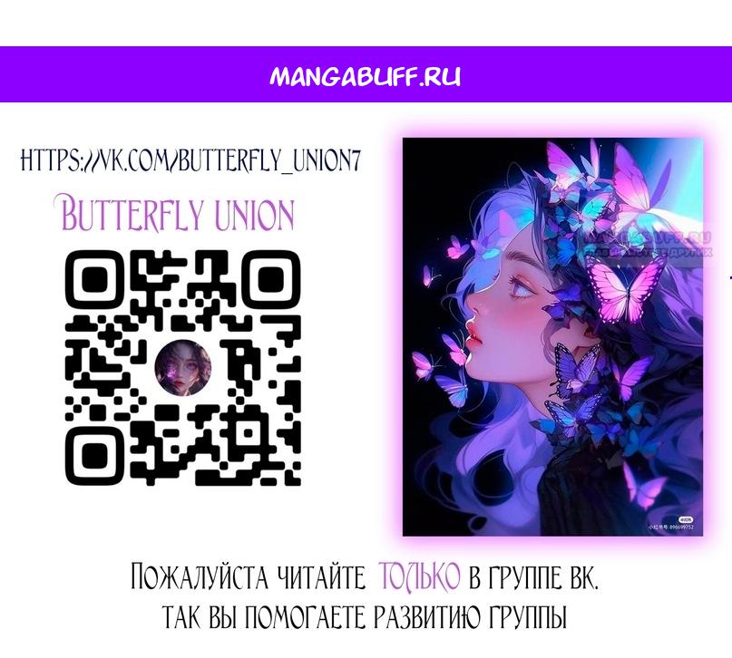 Манга Это всего лишь брак по контракту - Глава 102 Страница 1