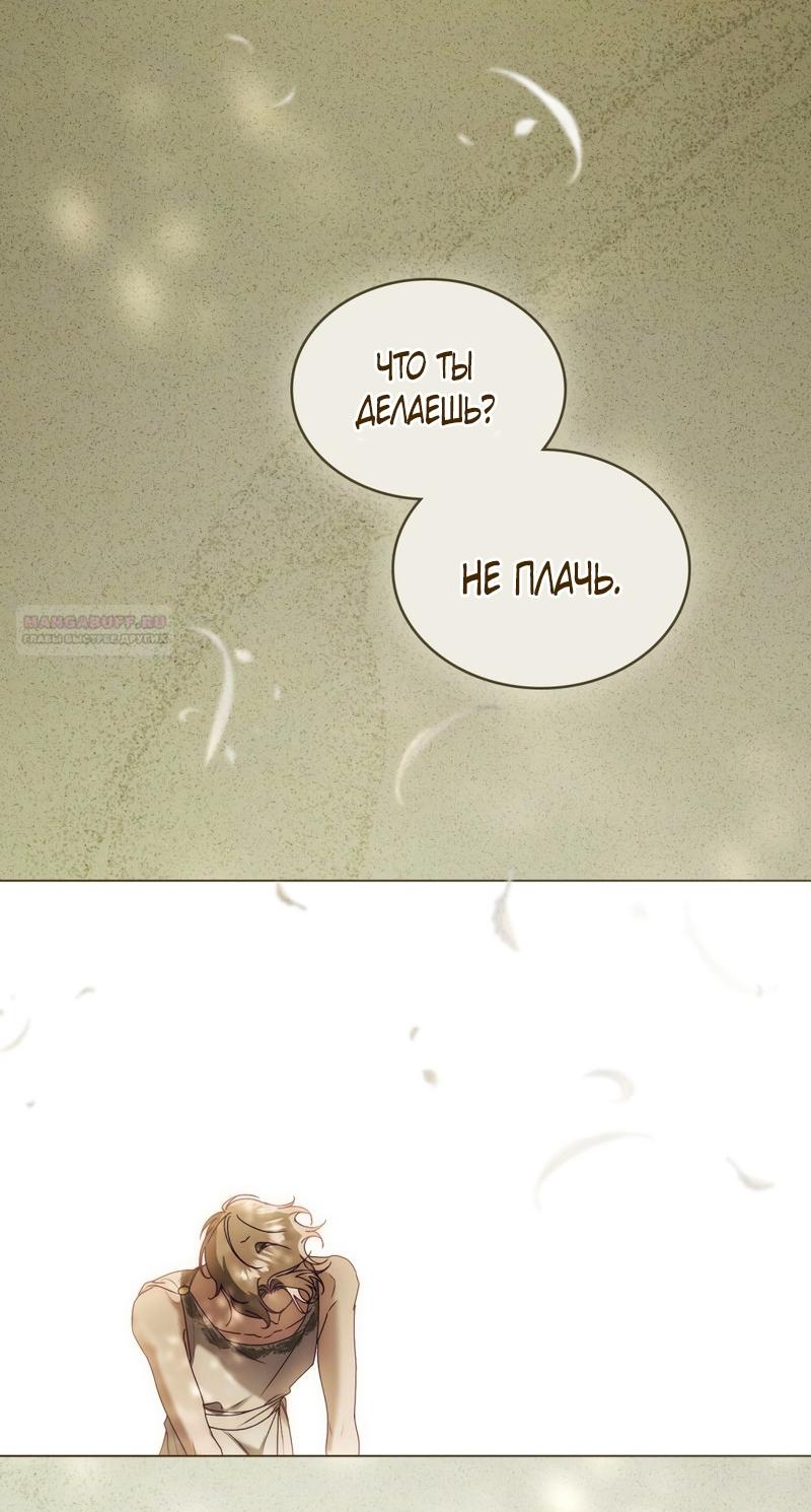 Манга Это всего лишь брак по контракту - Глава 102 Страница 2