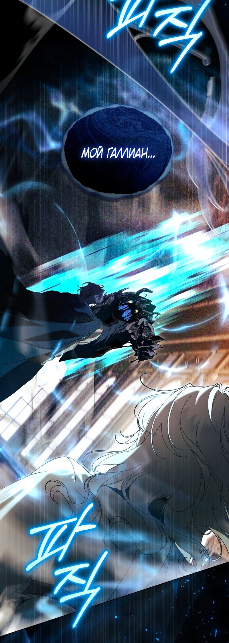 Манга Это всего лишь брак по контракту - Глава 102 Страница 5