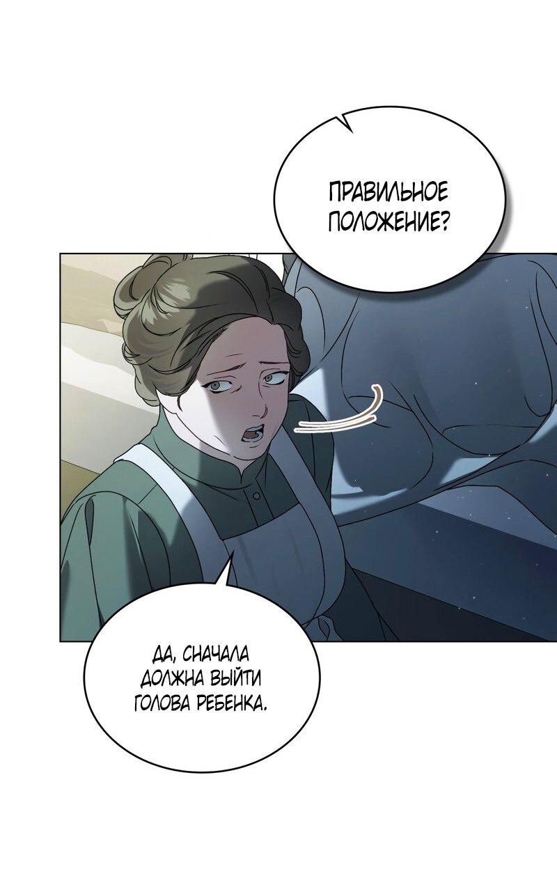 Манга Это всего лишь брак по контракту - Глава 102 Страница 29