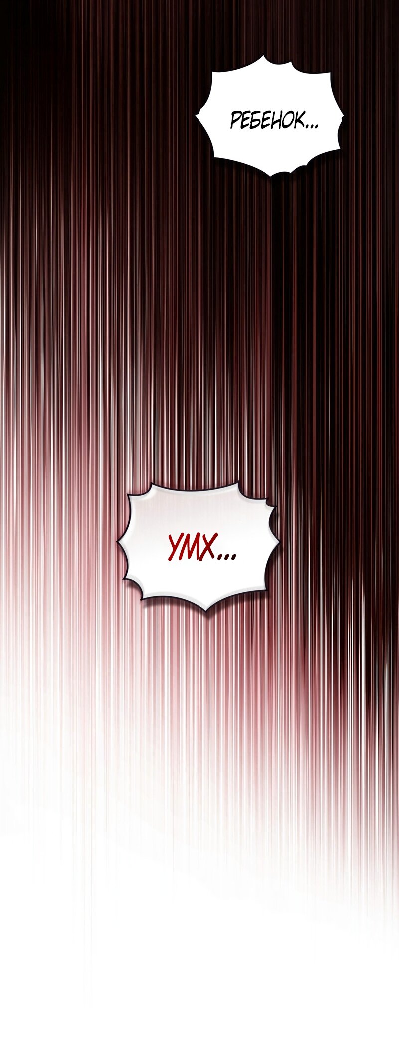 Манга Это всего лишь брак по контракту - Глава 102 Страница 25