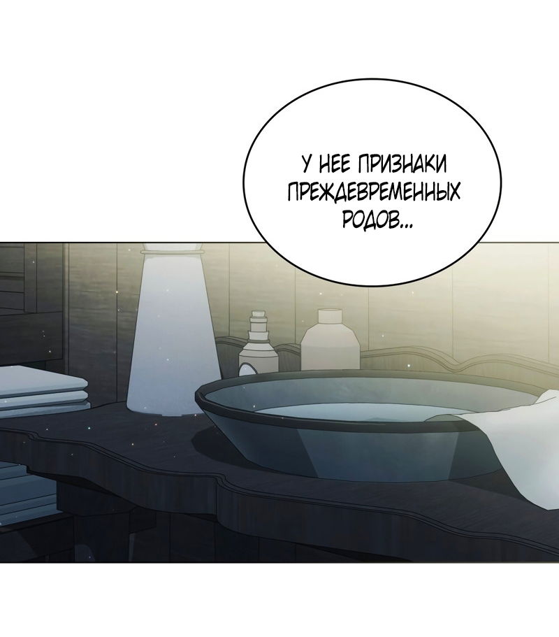 Манга Это всего лишь брак по контракту - Глава 102 Страница 27