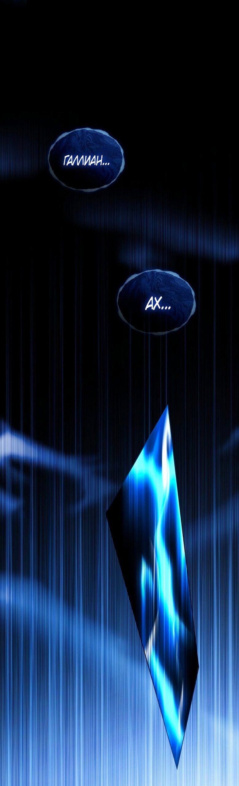 Манга Это всего лишь брак по контракту - Глава 102 Страница 8