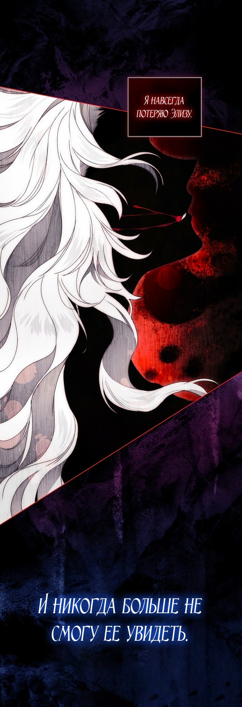 Манга Это всего лишь брак по контракту - Глава 102 Страница 39