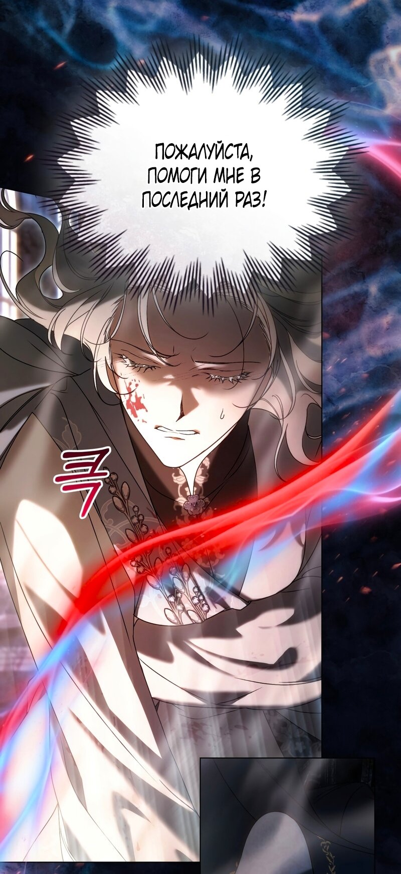 Манга Это всего лишь брак по контракту - Глава 102 Страница 15