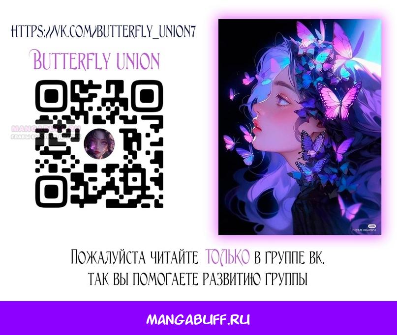 Манга Это всего лишь брак по контракту - Глава 102 Страница 57