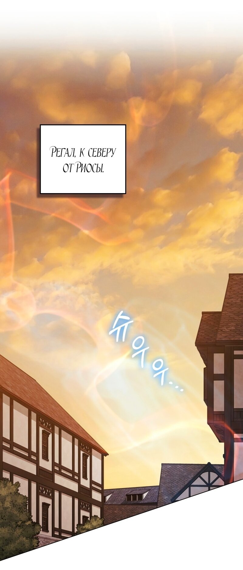 Манга Это всего лишь брак по контракту - Глава 102 Страница 19