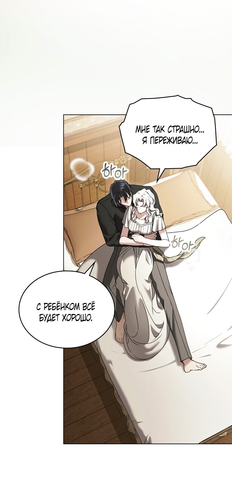 Манга Это всего лишь брак по контракту - Глава 102 Страница 44
