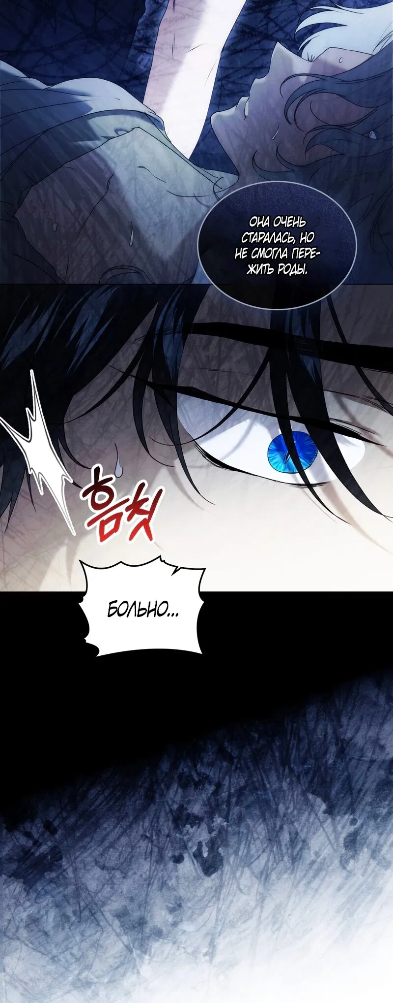 Манга Это всего лишь брак по контракту - Глава 102 Страница 33