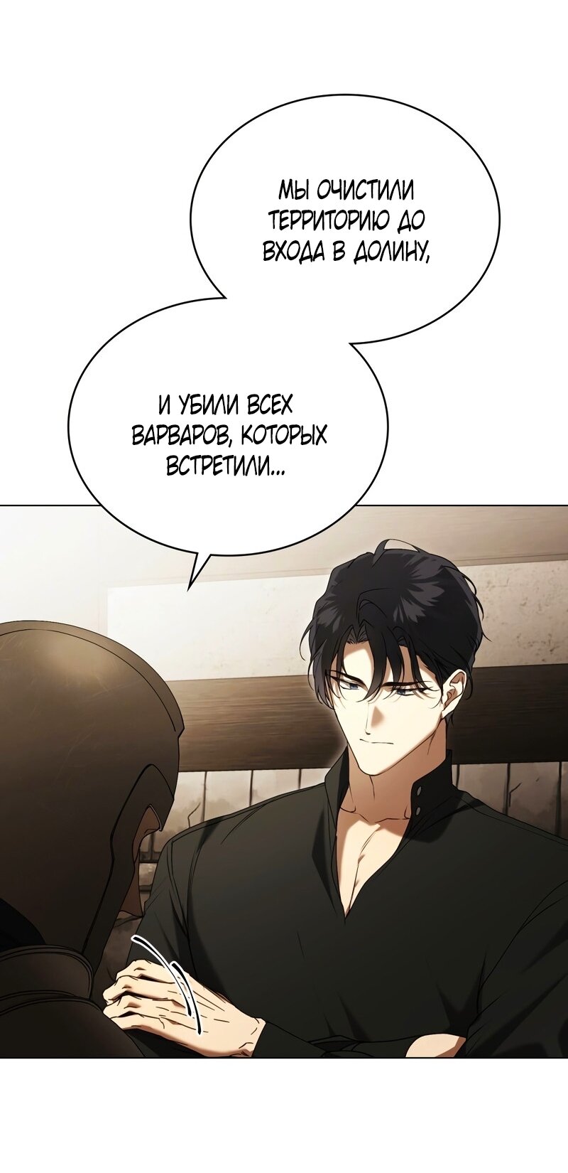 Манга Это всего лишь брак по контракту - Глава 102 Страница 51