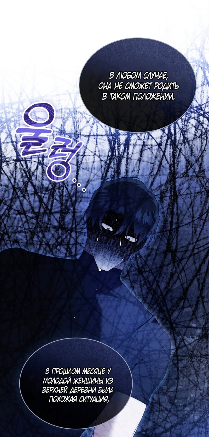 Манга Это всего лишь брак по контракту - Глава 102 Страница 32