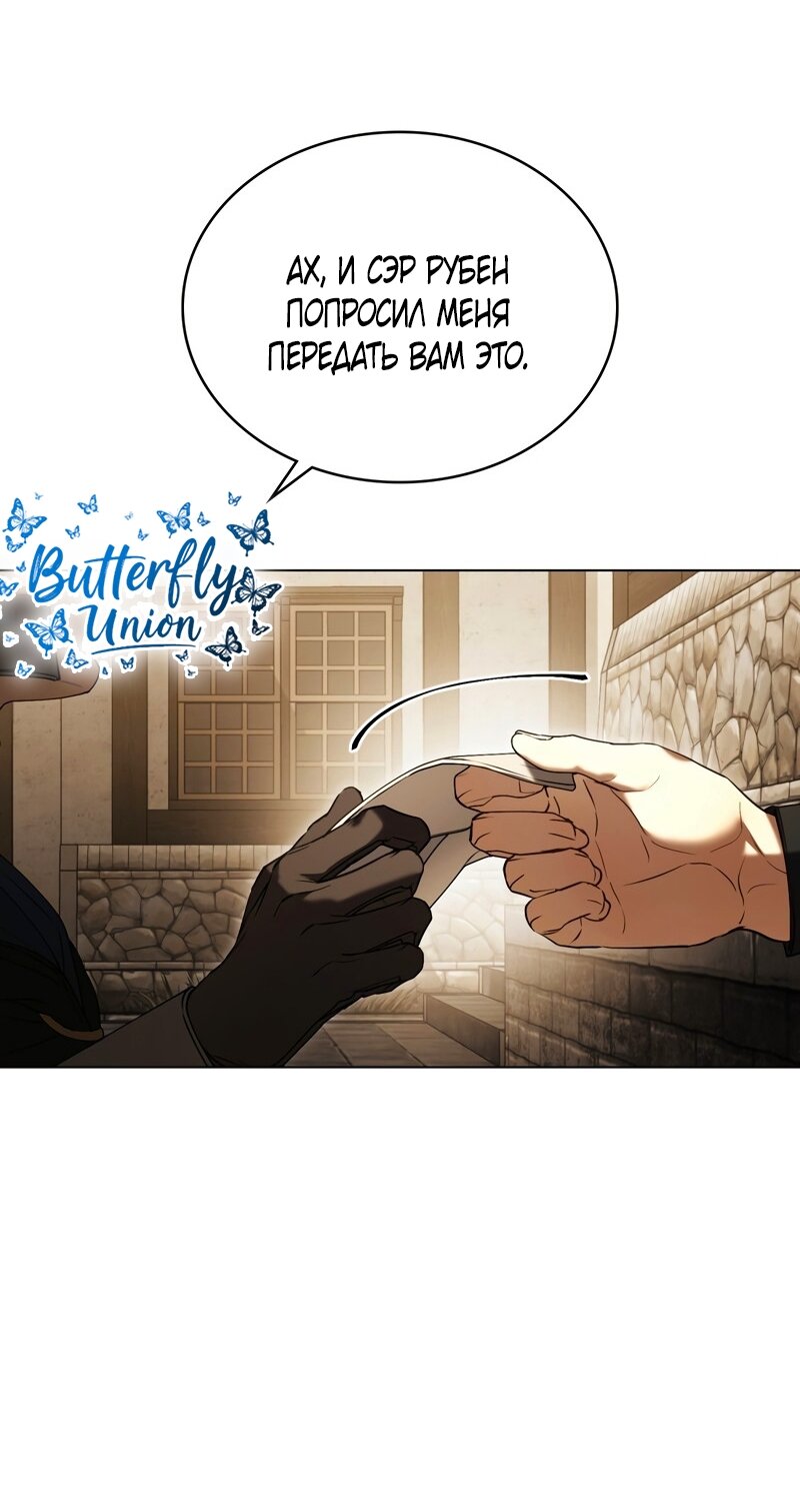 Манга Это всего лишь брак по контракту - Глава 102 Страница 52