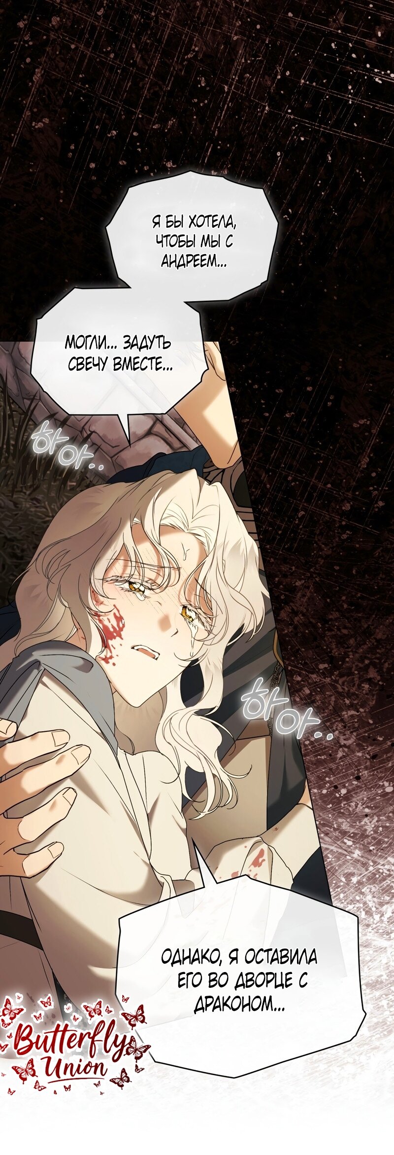 Манга Это всего лишь брак по контракту - Глава 102 Страница 23