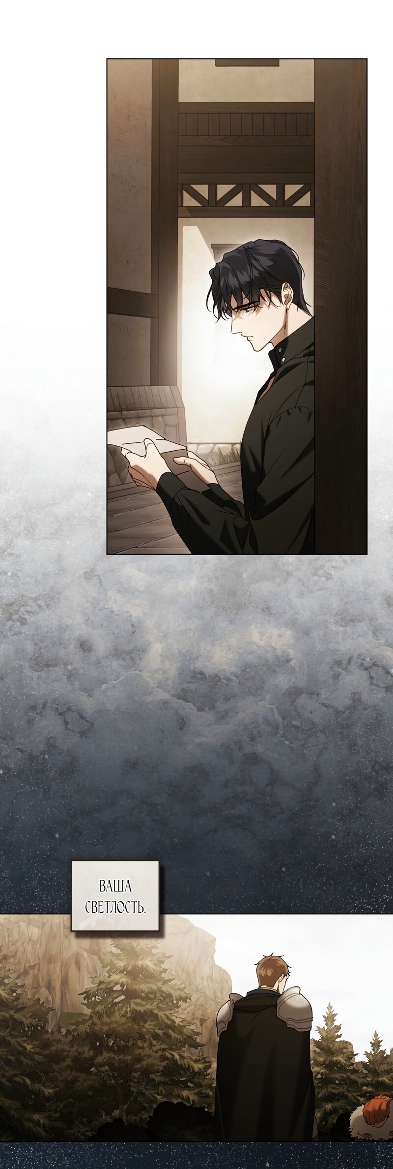 Манга Это всего лишь брак по контракту - Глава 102 Страница 53