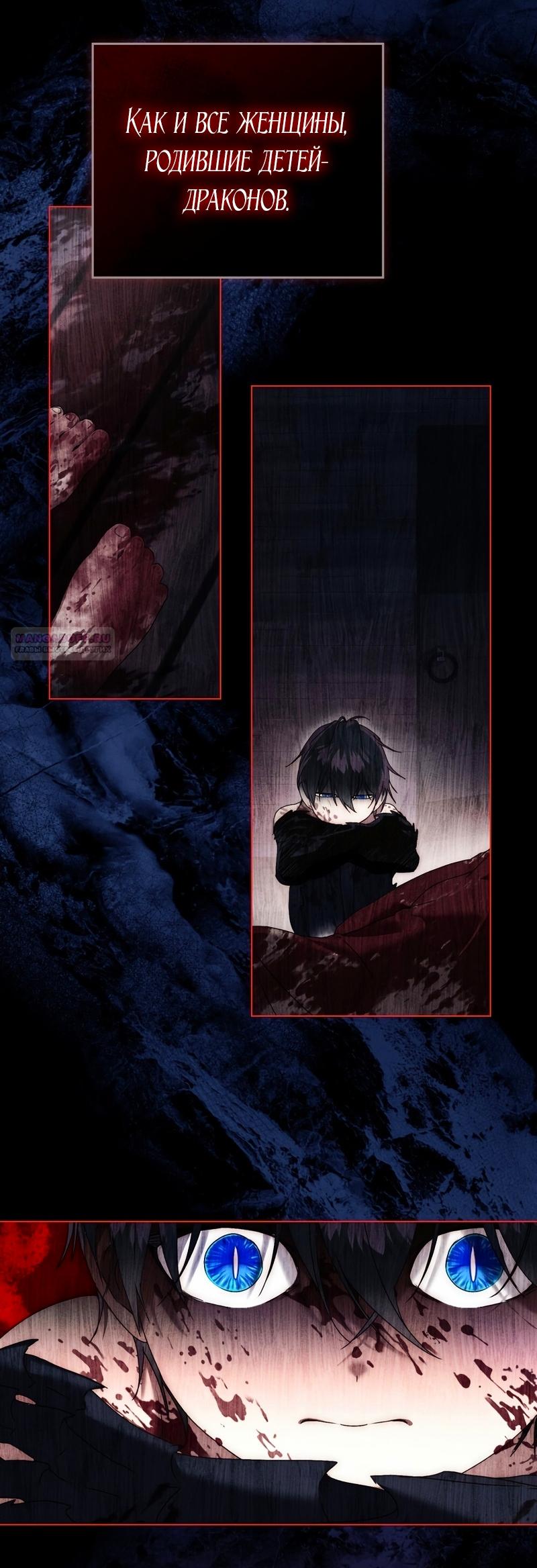 Манга Это всего лишь брак по контракту - Глава 102 Страница 38