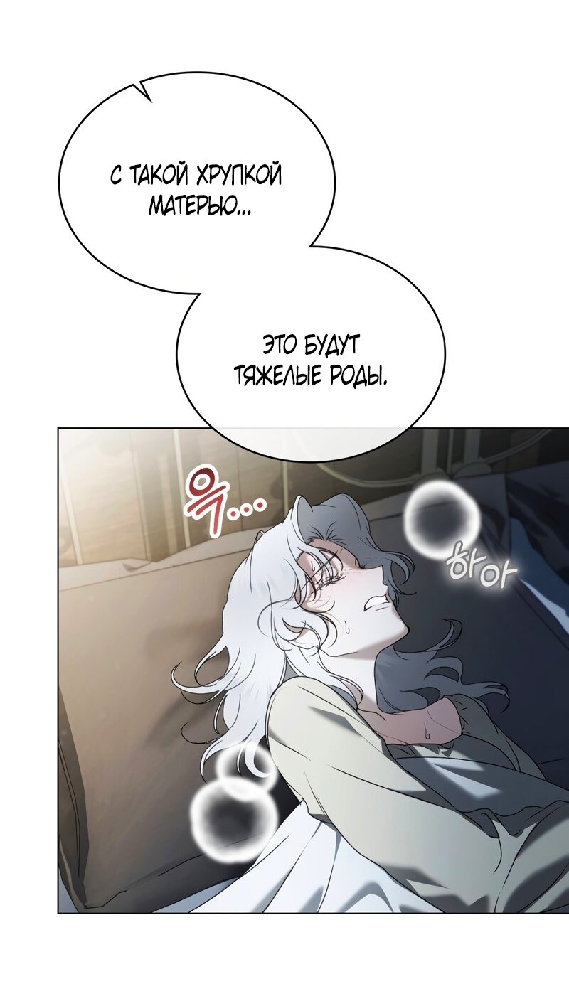 Манга Это всего лишь брак по контракту - Глава 102 Страница 31