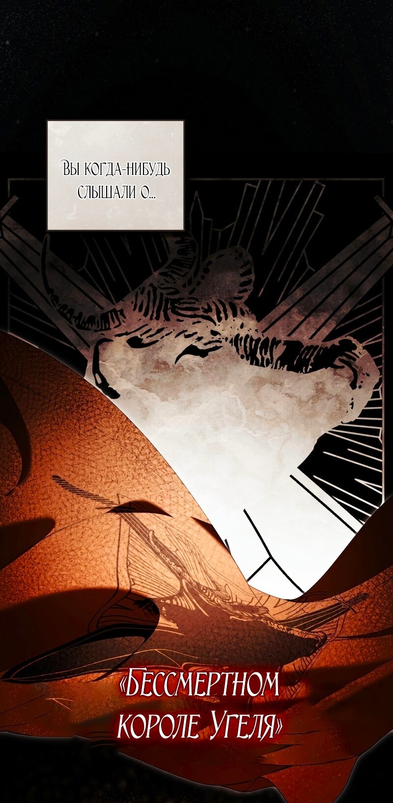 Манга Это всего лишь брак по контракту - Глава 102 Страница 55