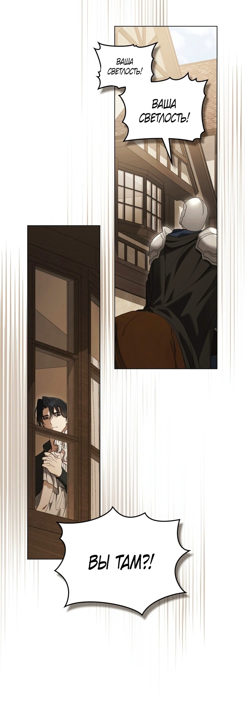 Манга Это всего лишь брак по контракту - Глава 102 Страница 49