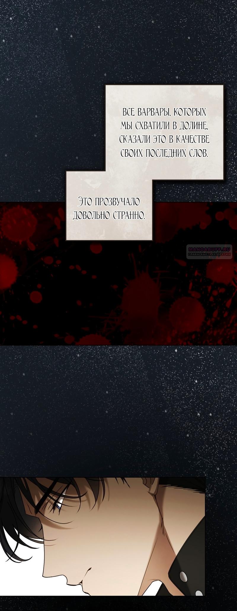 Манга Это всего лишь брак по контракту - Глава 102 Страница 54