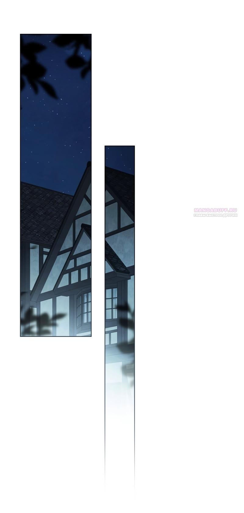 Манга Это всего лишь брак по контракту - Глава 102 Страница 26