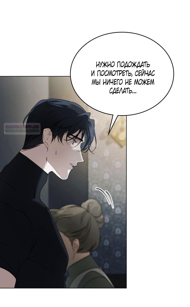 Манга Это всего лишь брак по контракту - Глава 102 Страница 30