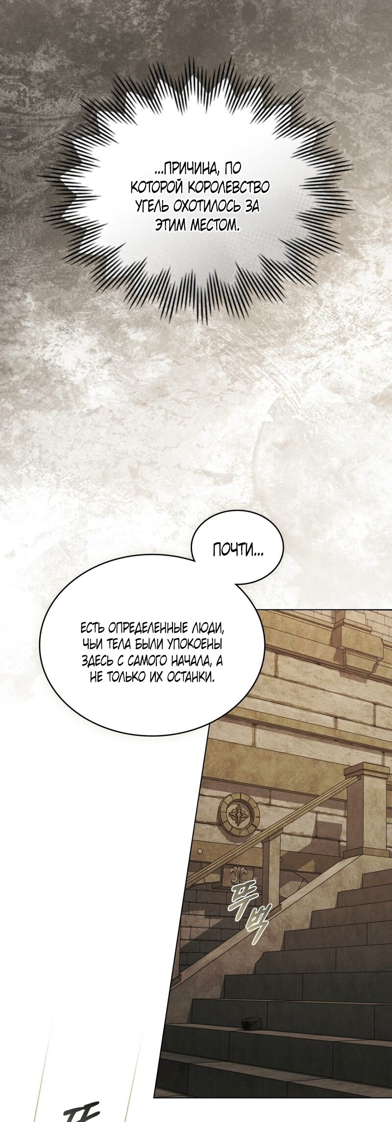 Манга Это всего лишь брак по контракту - Глава 100 Страница 17