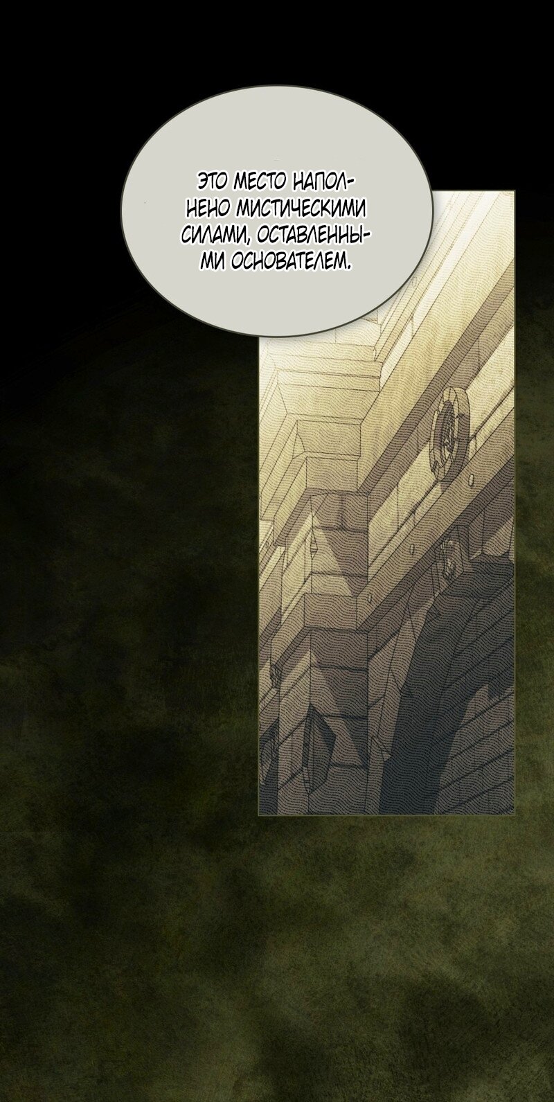 Манга Это всего лишь брак по контракту - Глава 100 Страница 11