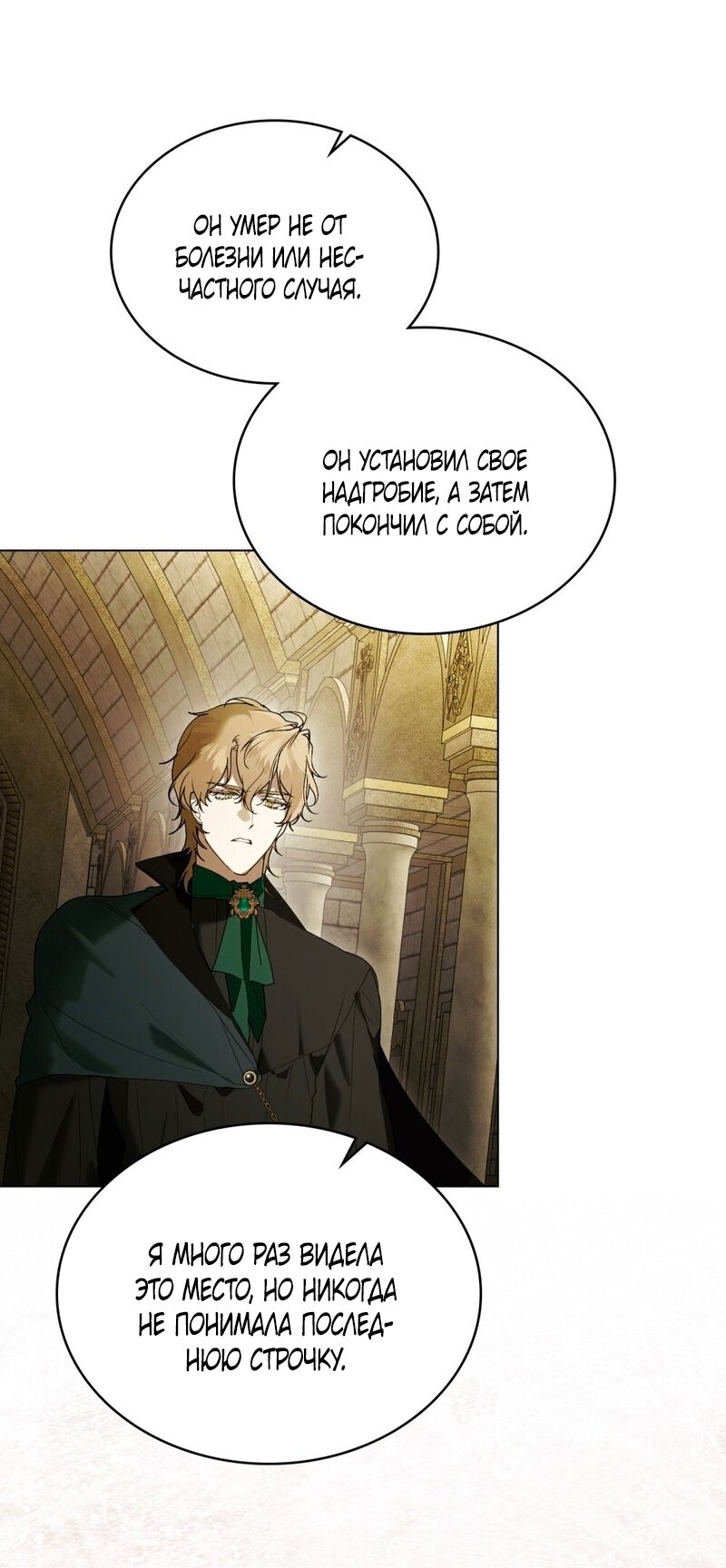 Манга Это всего лишь брак по контракту - Глава 100 Страница 27