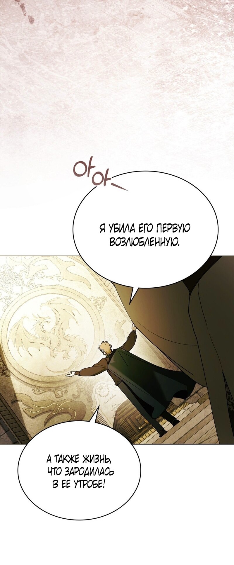 Манга Это всего лишь брак по контракту - Глава 100 Страница 29
