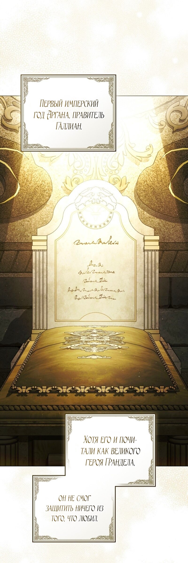 Манга Это всего лишь брак по контракту - Глава 100 Страница 24