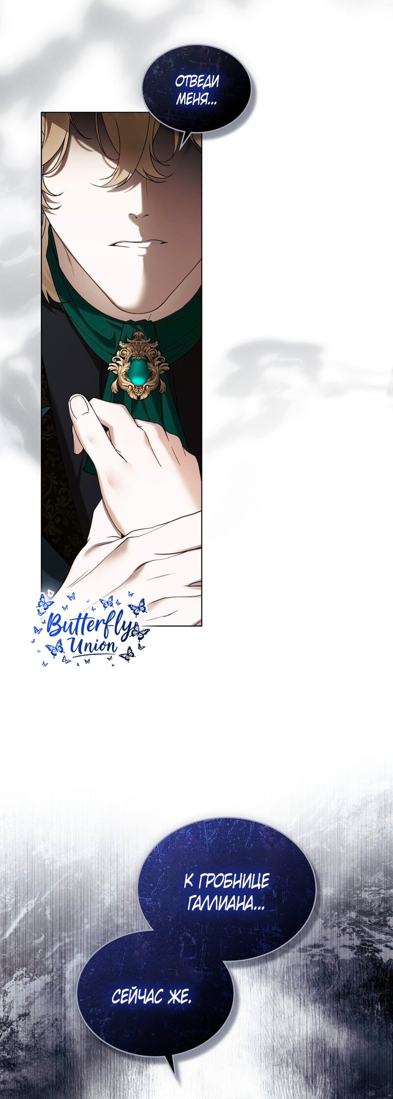 Манга Это всего лишь брак по контракту - Глава 100 Страница 8