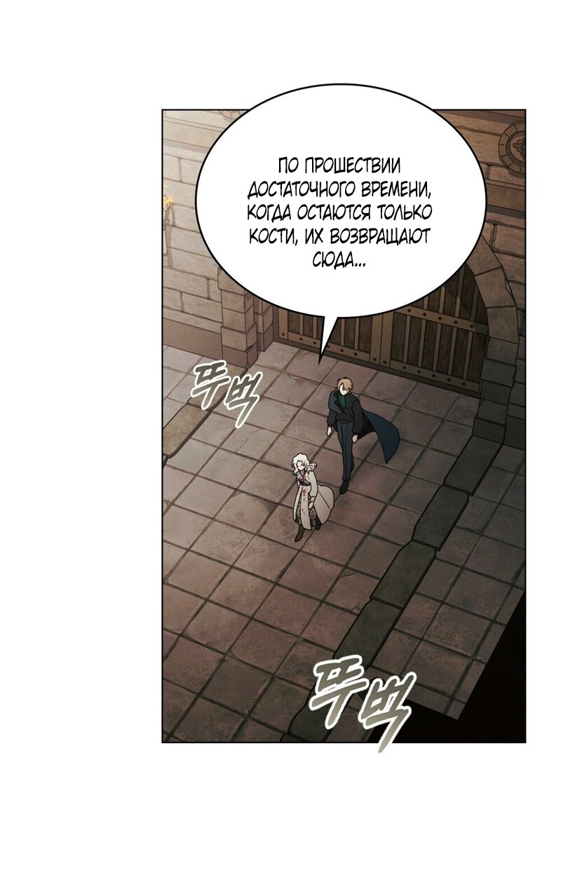 Манга Это всего лишь брак по контракту - Глава 100 Страница 15