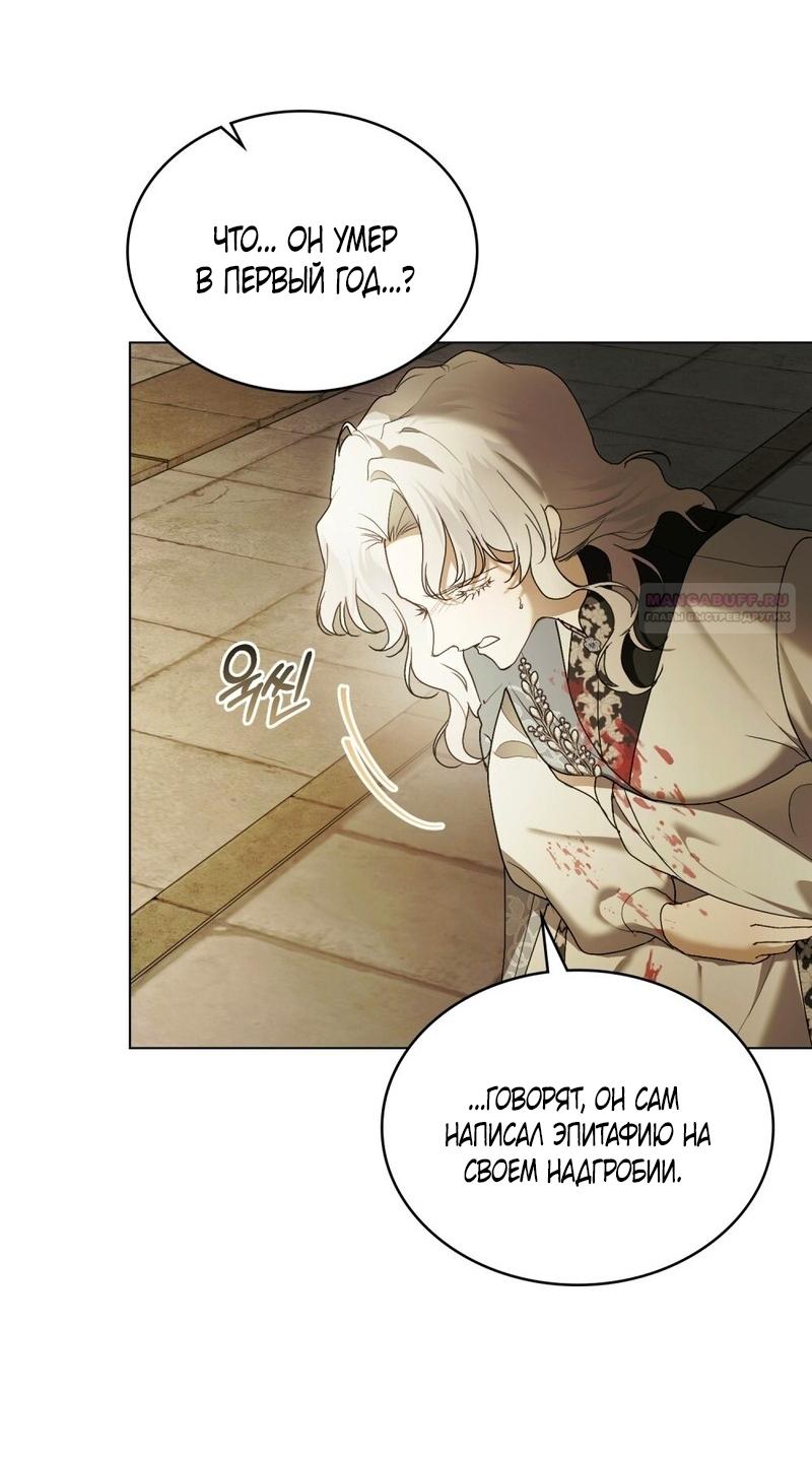 Манга Это всего лишь брак по контракту - Глава 100 Страница 26