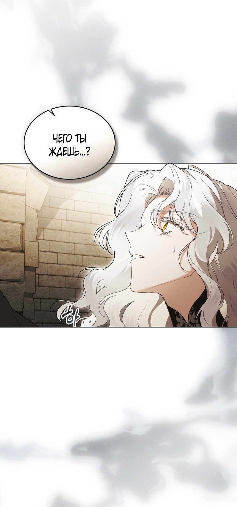 Манга Это всего лишь брак по контракту - Глава 100 Страница 7