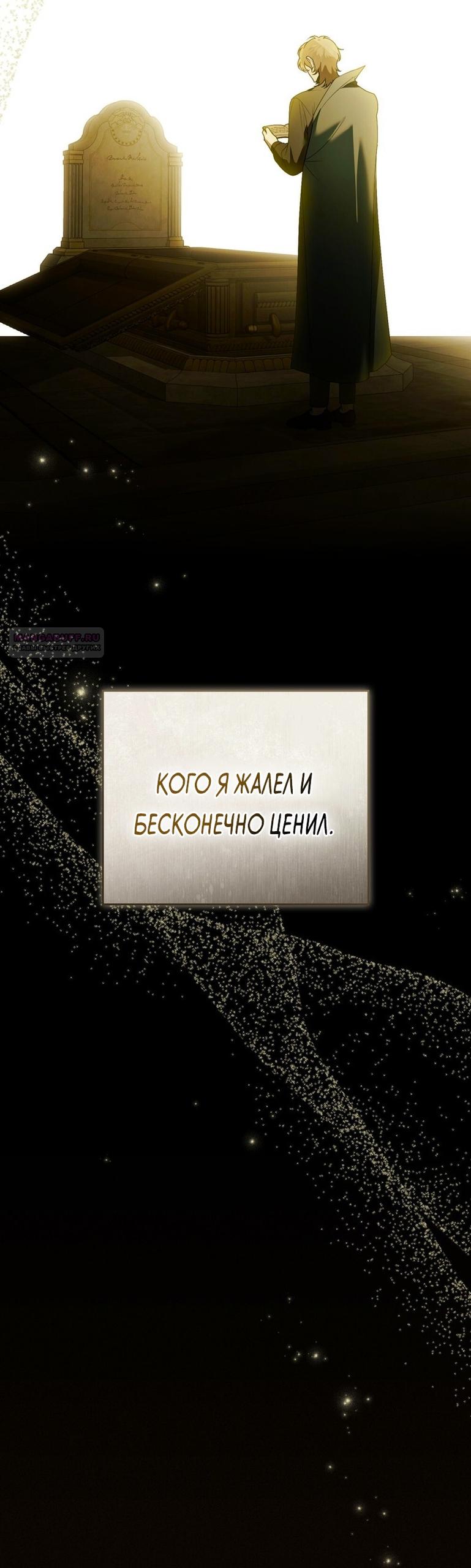 Манга Это всего лишь брак по контракту - Глава 100 Страница 38