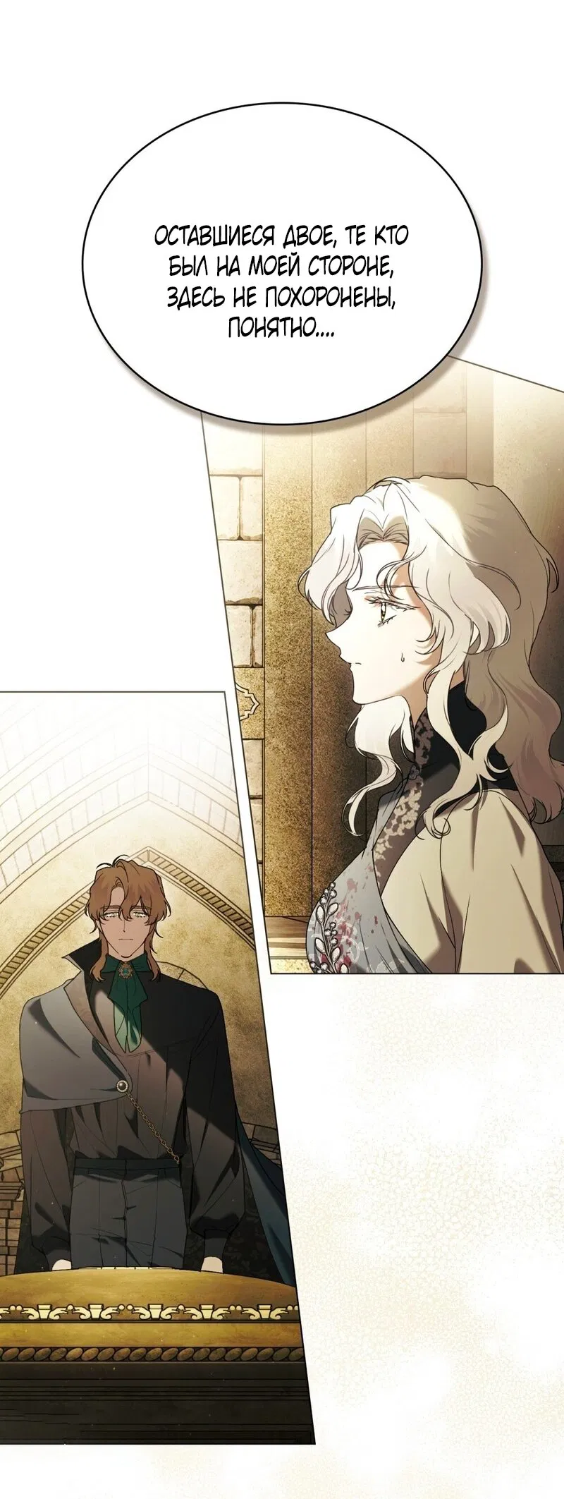 Манга Это всего лишь брак по контракту - Глава 100 Страница 23