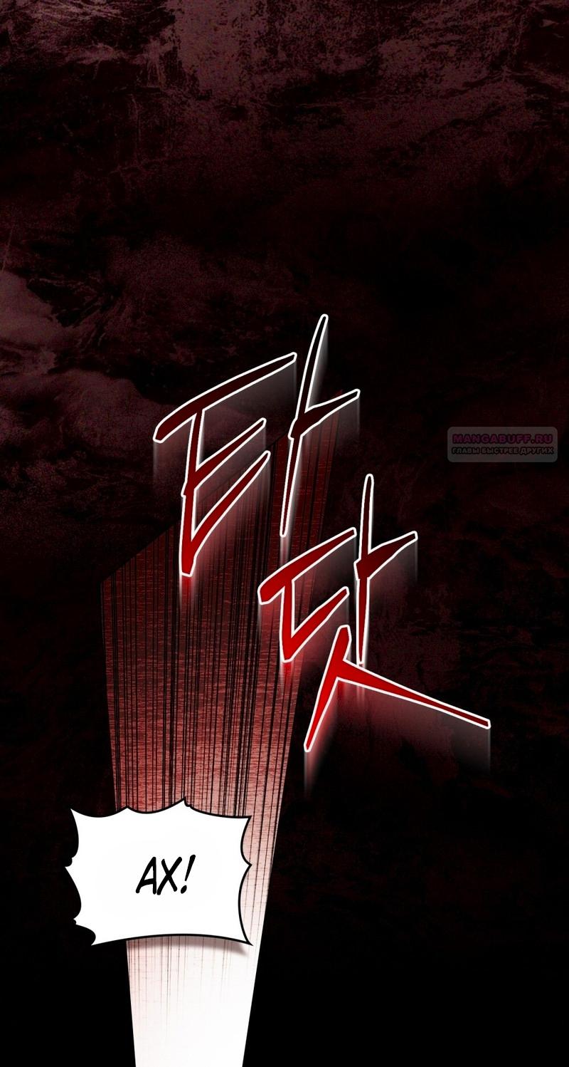 Манга Это всего лишь брак по контракту - Глава 100 Страница 2