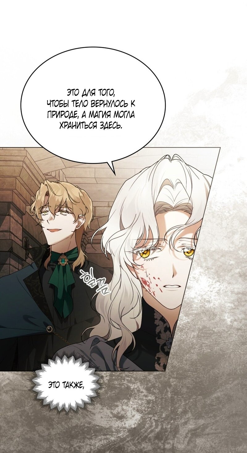 Манга Это всего лишь брак по контракту - Глава 100 Страница 16