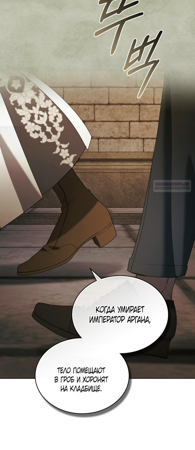 Манга Это всего лишь брак по контракту - Глава 100 Страница 14