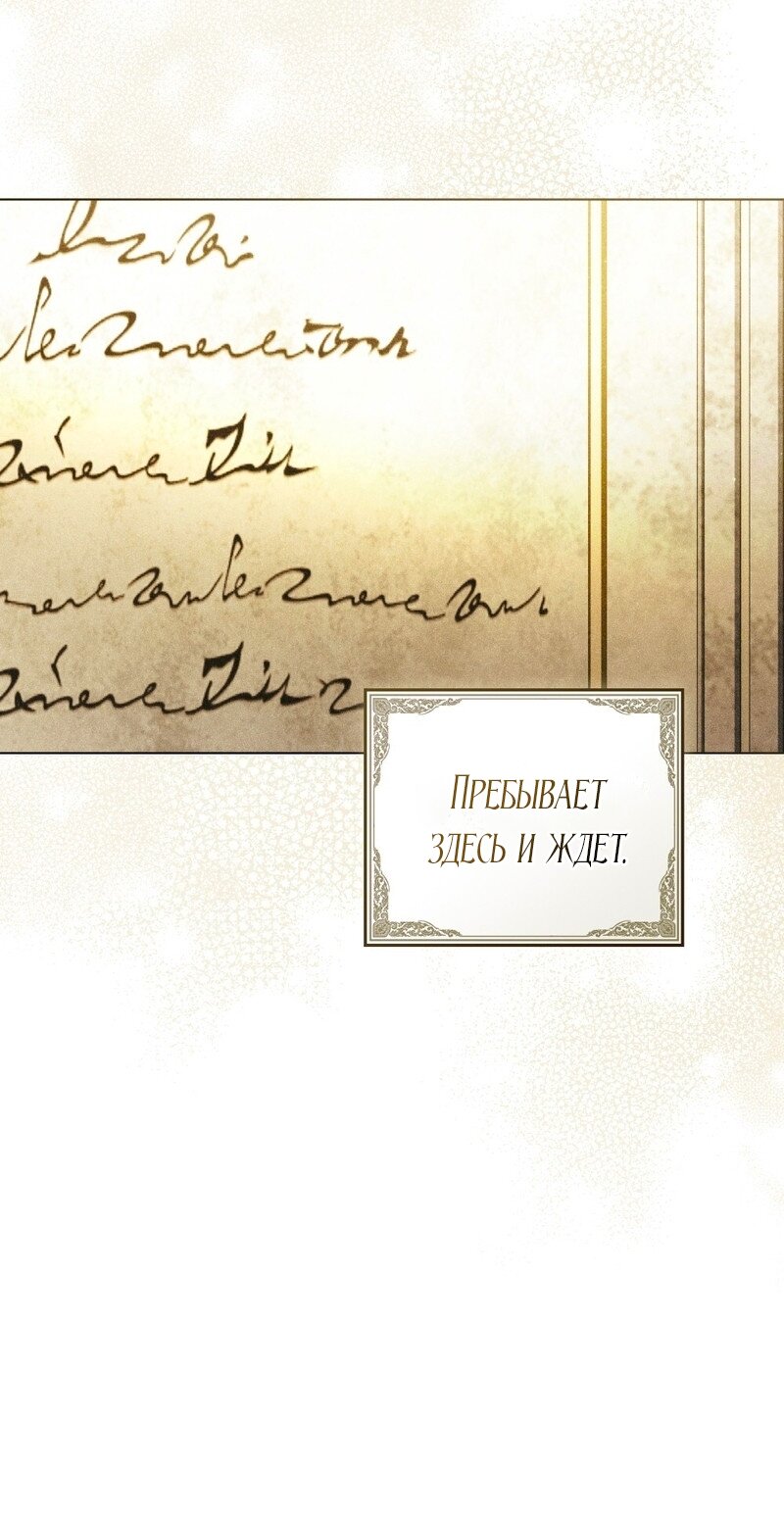 Манга Это всего лишь брак по контракту - Глава 100 Страница 25
