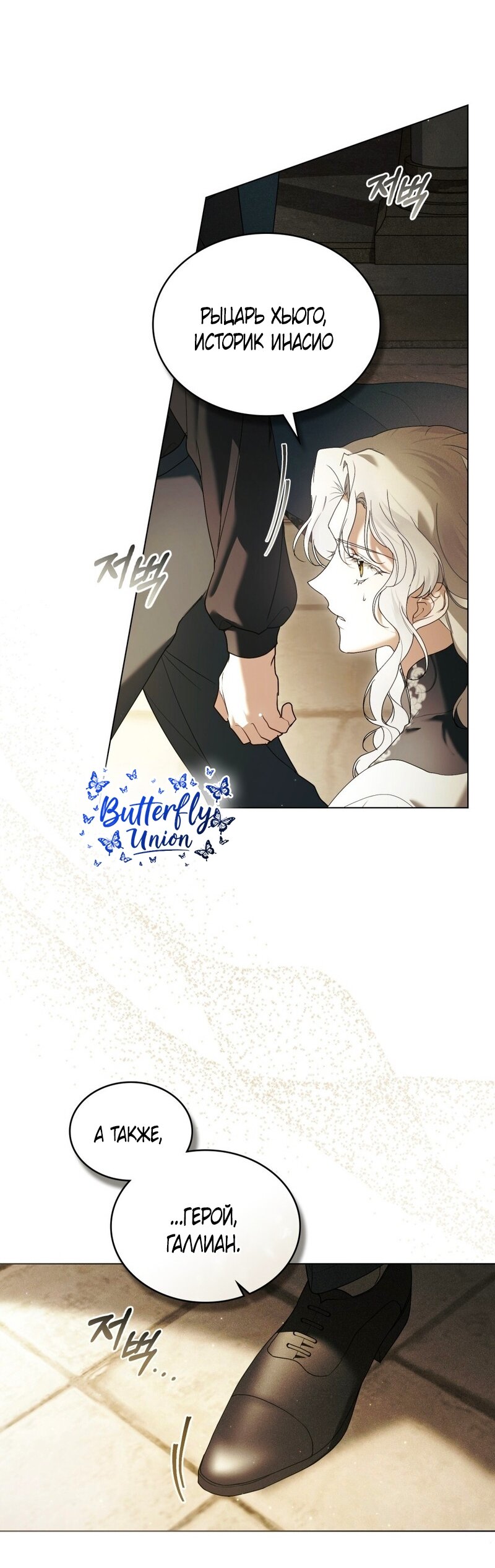 Манга Это всего лишь брак по контракту - Глава 100 Страница 19