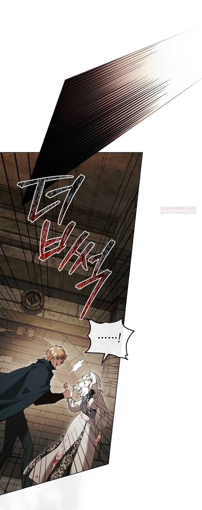 Манга Это всего лишь брак по контракту - Глава 100 Страница 6
