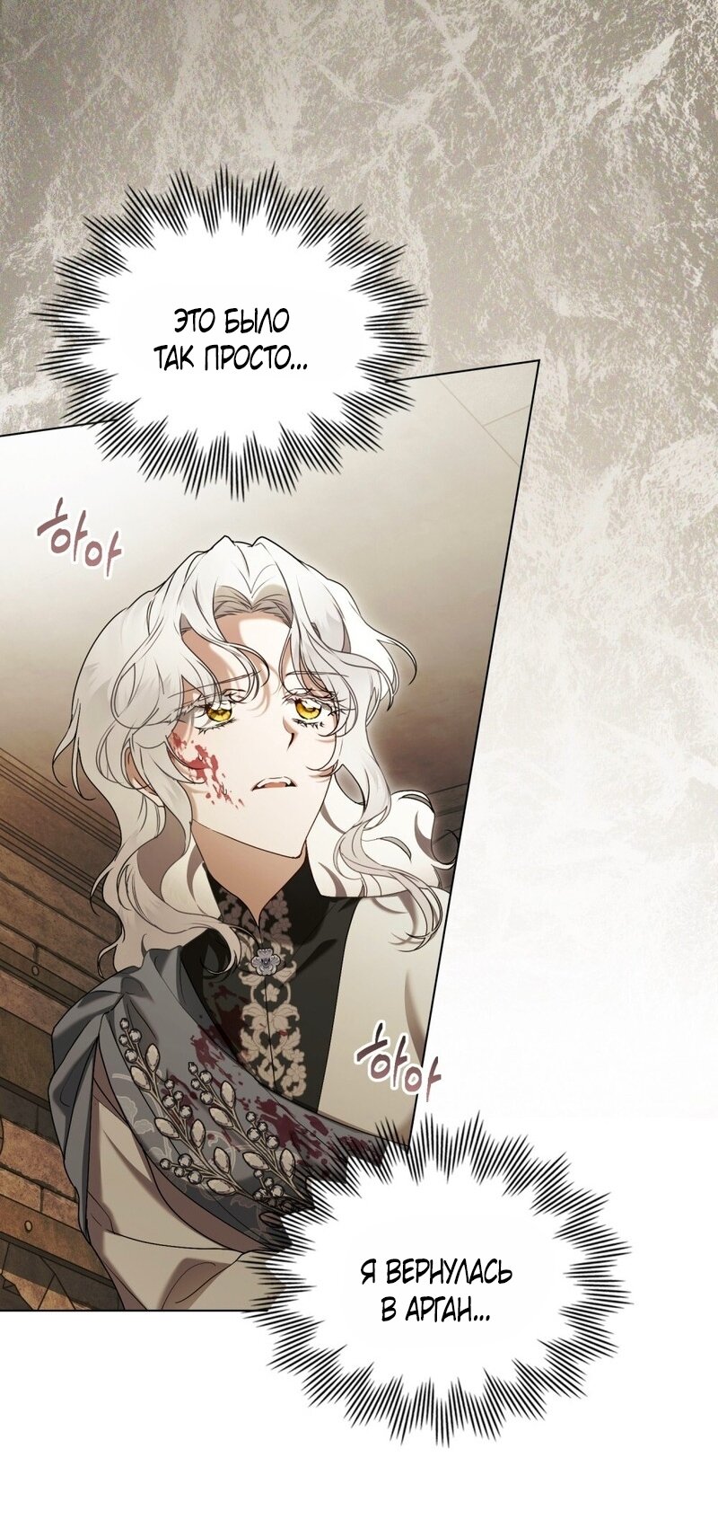 Манга Это всего лишь брак по контракту - Глава 100 Страница 5