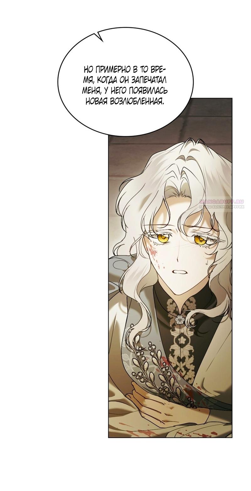 Манга Это всего лишь брак по контракту - Глава 100 Страница 30
