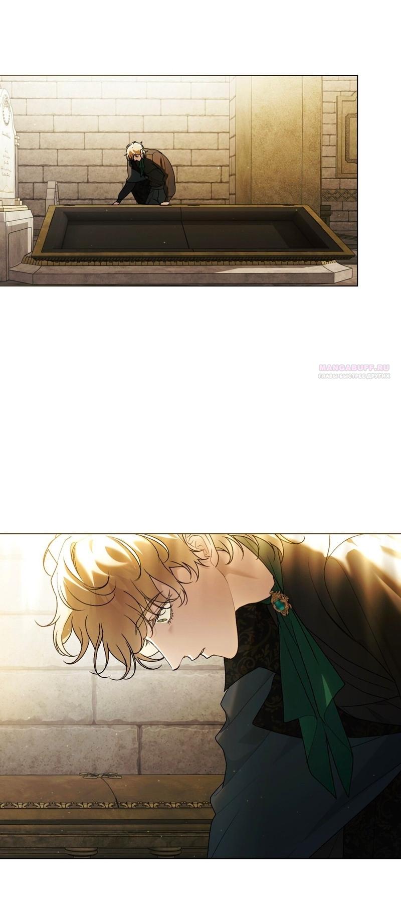 Манга Это всего лишь брак по контракту - Глава 100 Страница 34