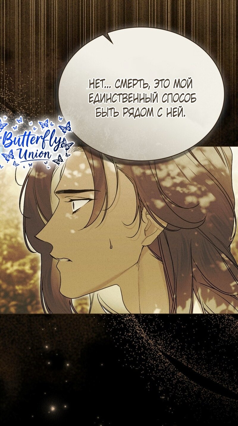 Манга Это всего лишь брак по контракту - Глава 100 Страница 48