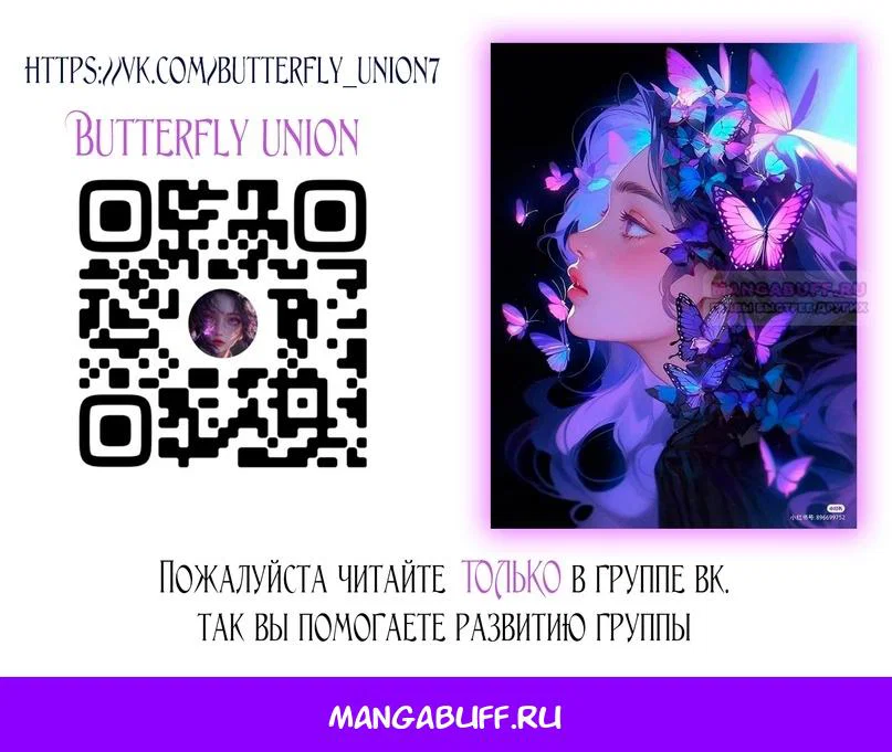 Манга Это всего лишь брак по контракту - Глава 100 Страница 51