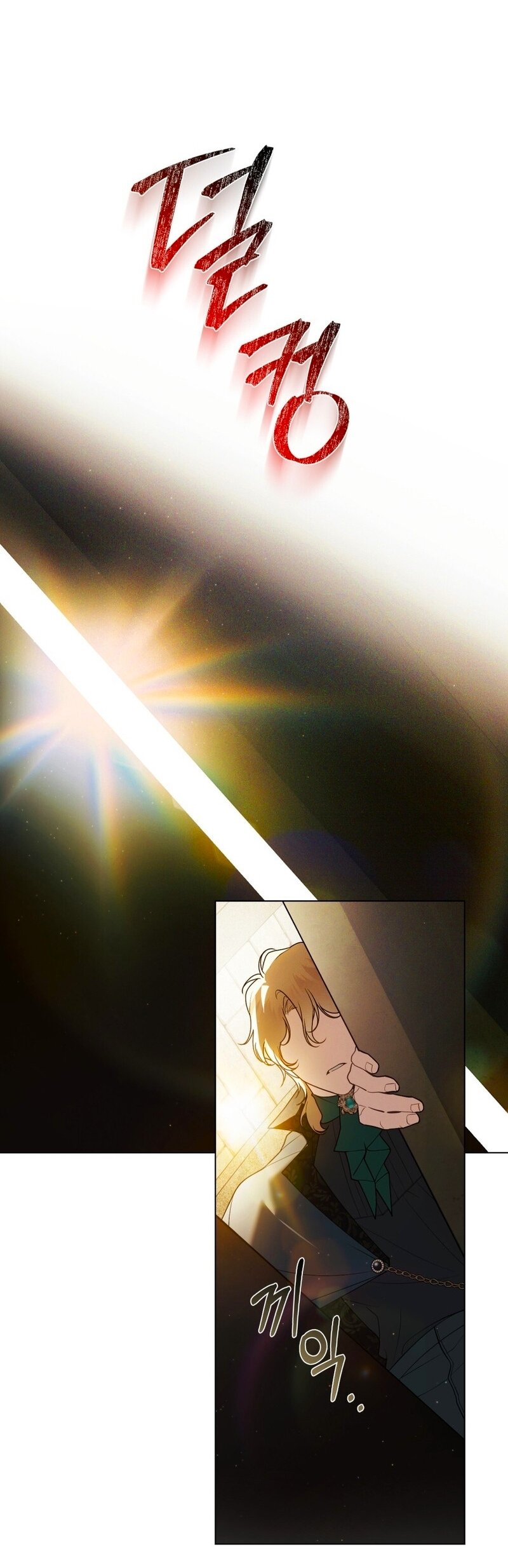 Манга Это всего лишь брак по контракту - Глава 100 Страница 33